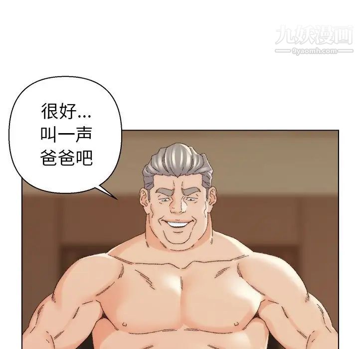 《爸爸的朋友》漫画 第18話
