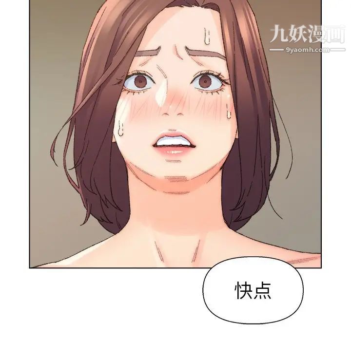 《爸爸的朋友》漫画 第18話