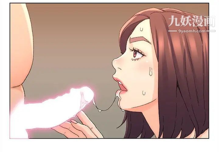 《爸爸的朋友》漫画 第19話