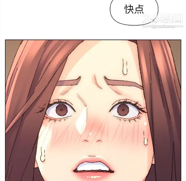 《爸爸的朋友》漫画 第19話