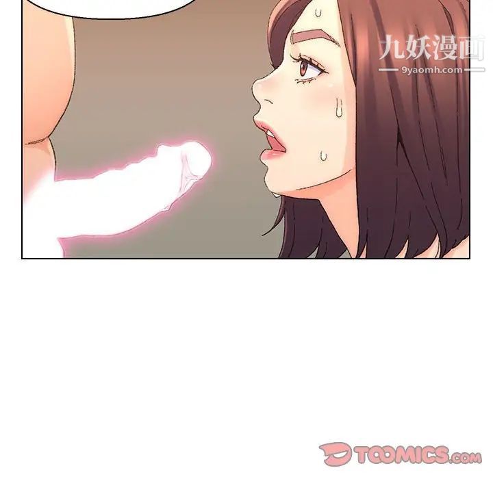 《爸爸的朋友》漫画 第19話
