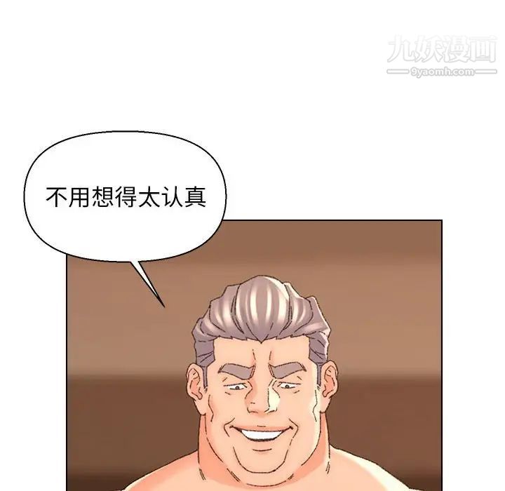 《爸爸的朋友》漫画 第19話