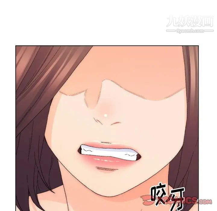 《爸爸的朋友》漫画 第19話