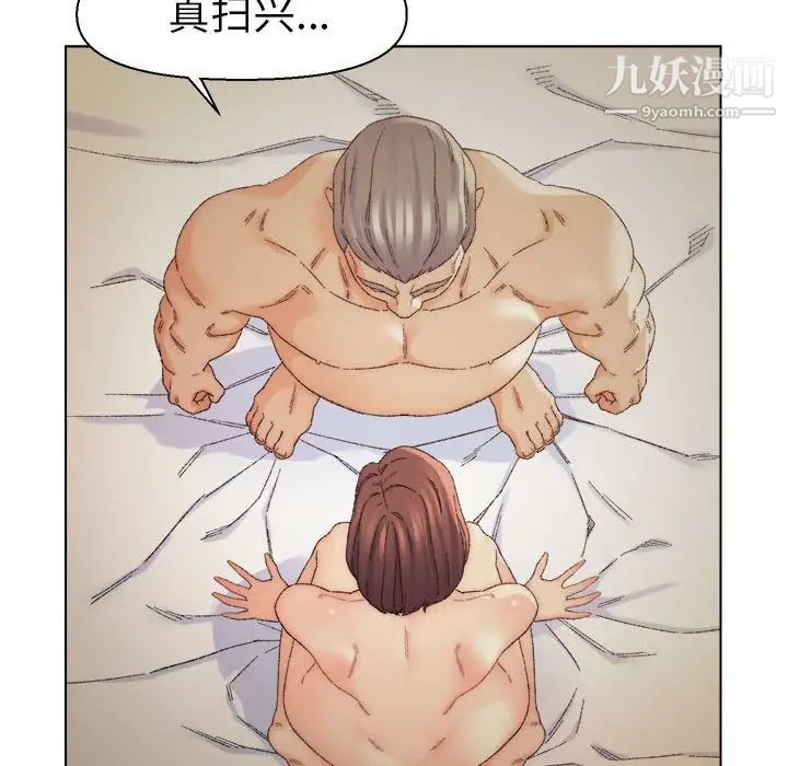 《爸爸的朋友》漫画 第19話