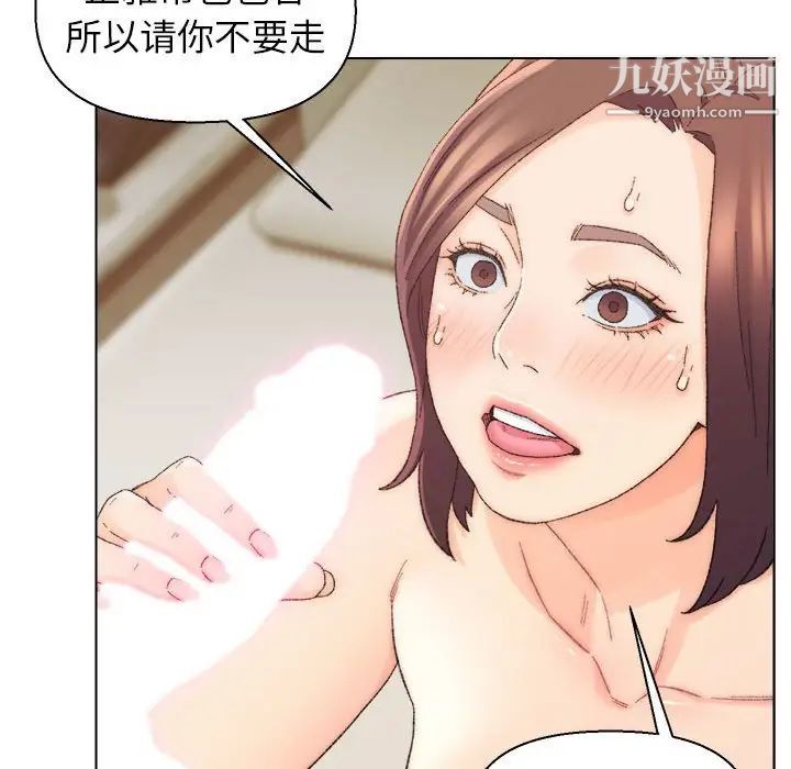 《爸爸的朋友》漫画 第19話