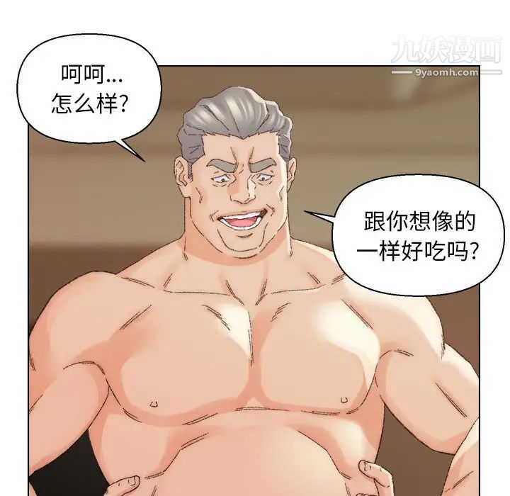 《爸爸的朋友》漫画 第19話