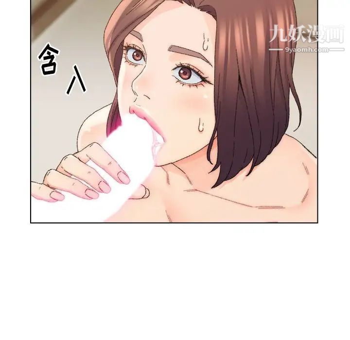 《爸爸的朋友》漫画 第19話