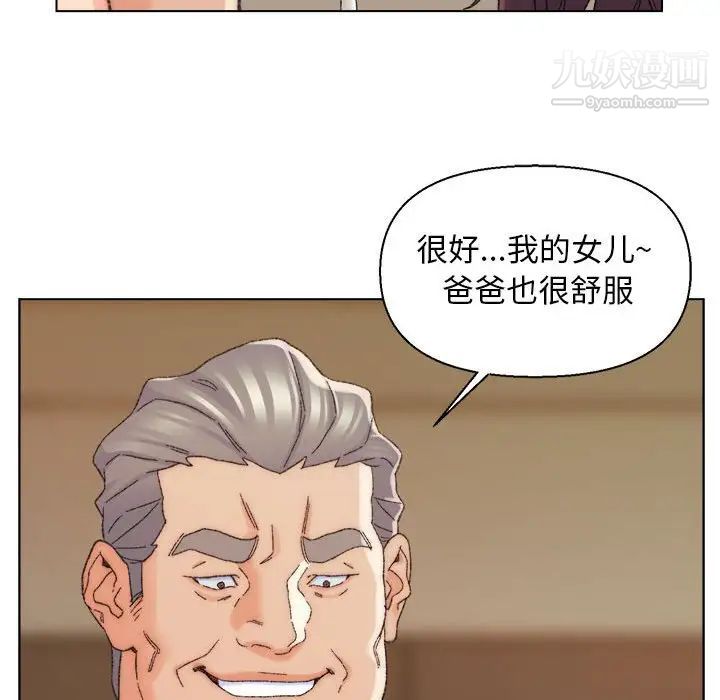 《爸爸的朋友》漫画 第19話