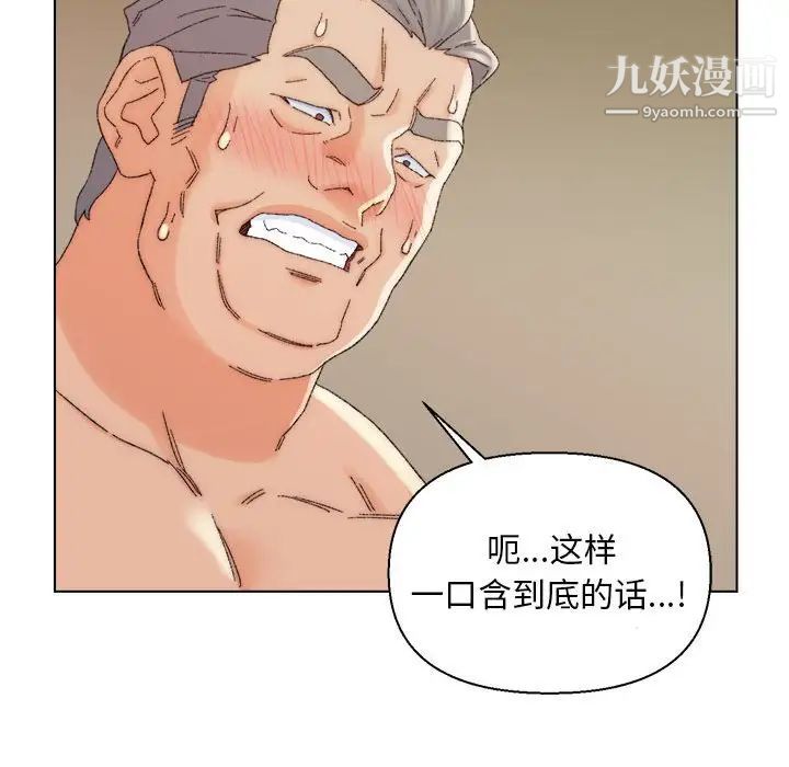 《爸爸的朋友》漫画 第19話