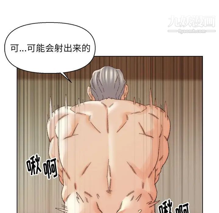 《爸爸的朋友》漫画 第19話