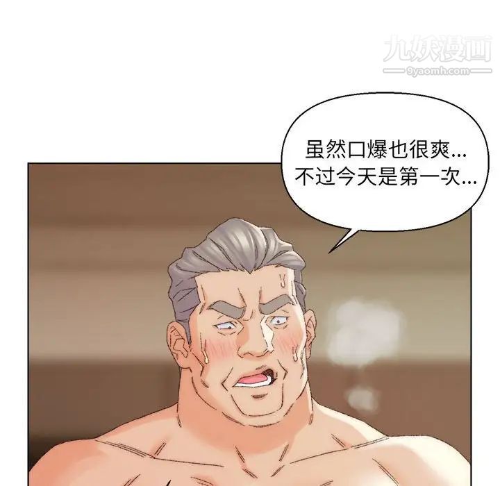 《爸爸的朋友》漫画 第19話