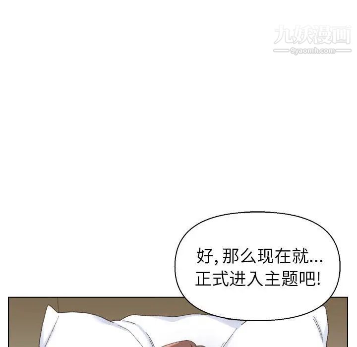《爸爸的朋友》漫画 第19話