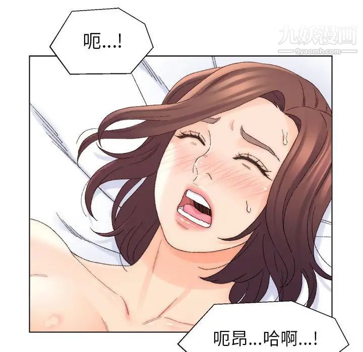《爸爸的朋友》漫画 第19話