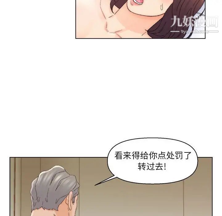 《爸爸的朋友》漫画 第19話