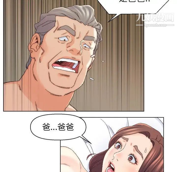 《爸爸的朋友》漫画 第19話