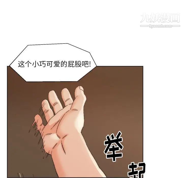 《爸爸的朋友》漫画 第19話