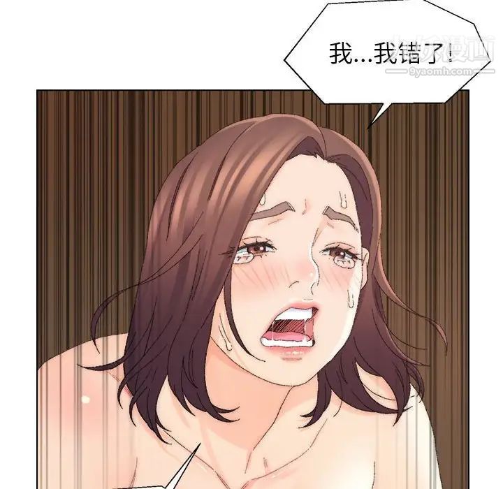 《爸爸的朋友》漫画 第19話