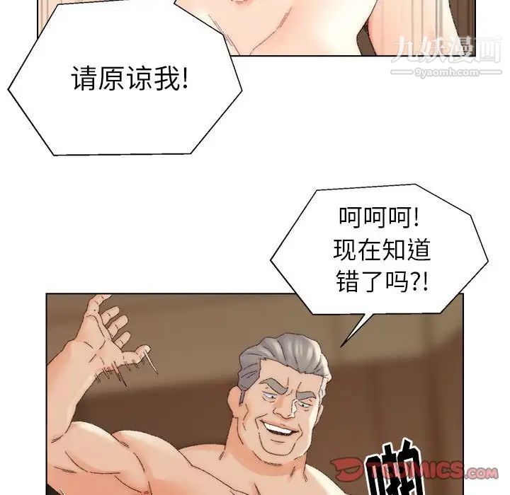 《爸爸的朋友》漫画 第19話