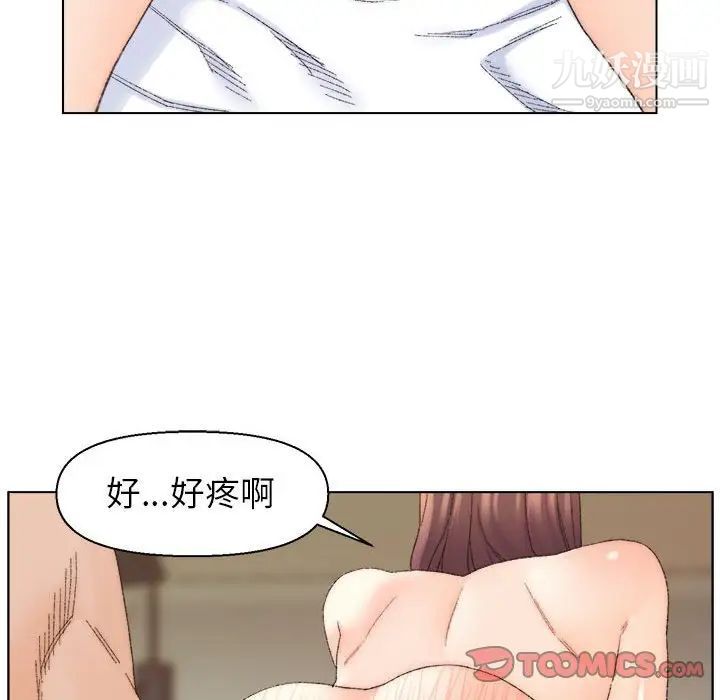 《爸爸的朋友》漫画 第19話