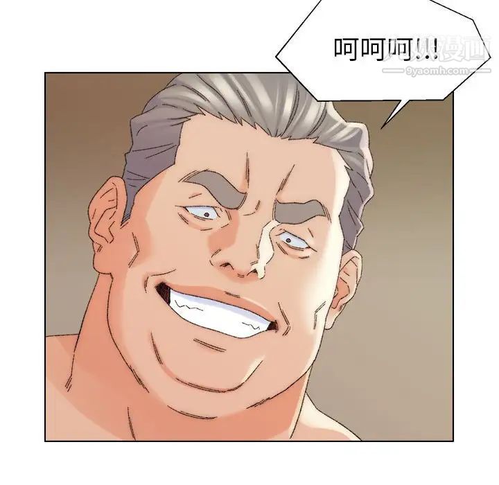 《爸爸的朋友》漫画 第19話