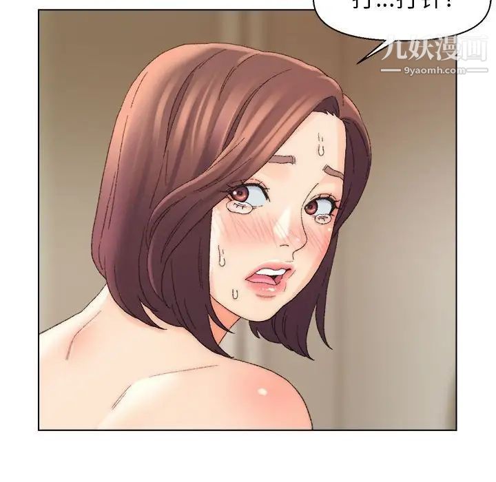 《爸爸的朋友》漫画 第19話