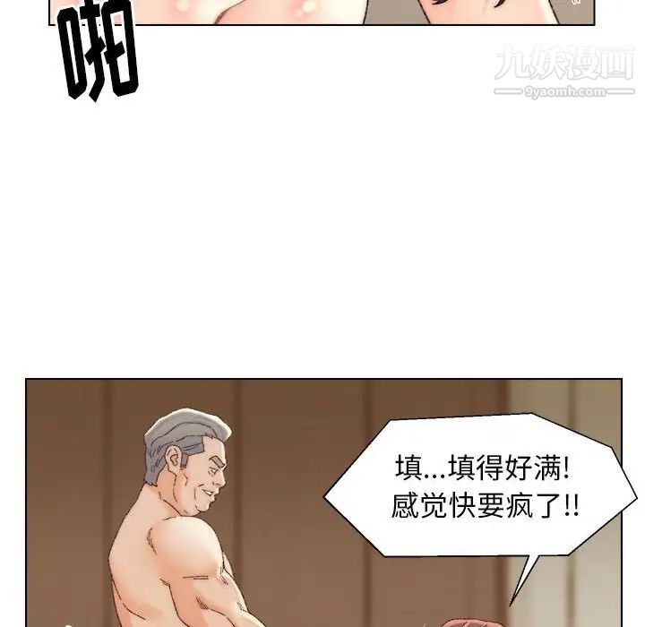 《爸爸的朋友》漫画 第19話