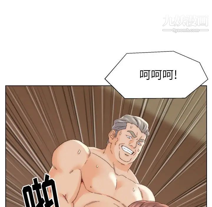 《爸爸的朋友》漫画 第19話