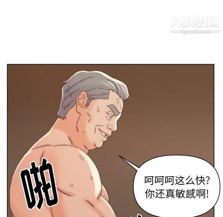 《爸爸的朋友》漫画 第19話
