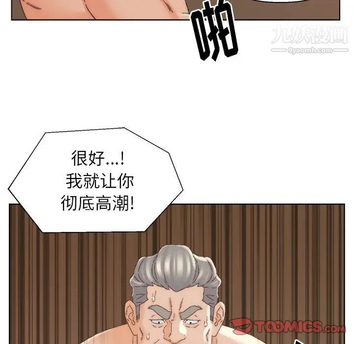 《爸爸的朋友》漫画 第19話