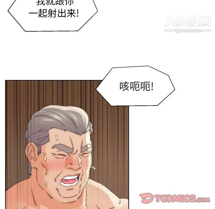 《爸爸的朋友》漫画 第19話