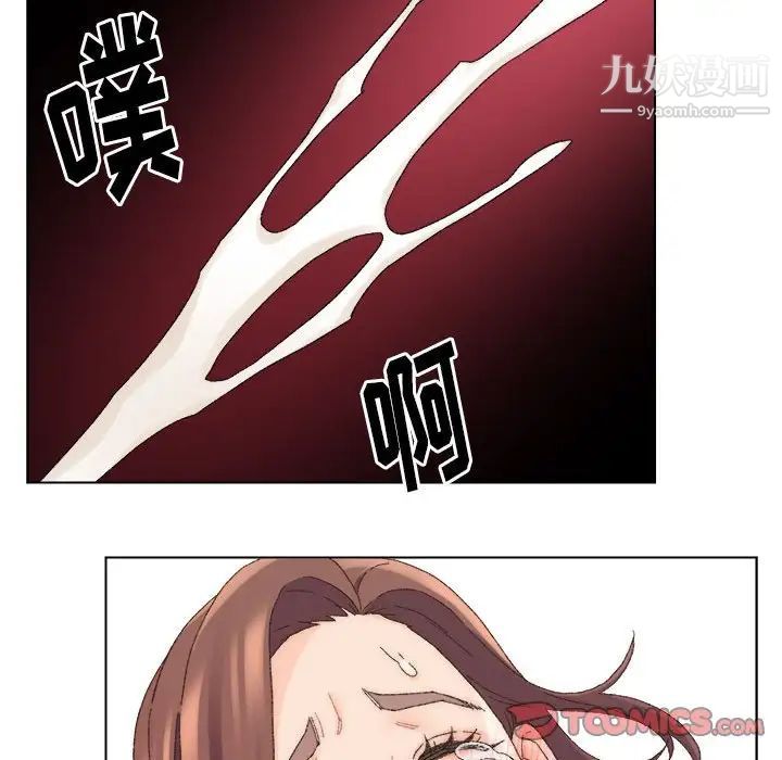 《爸爸的朋友》漫画 第19話