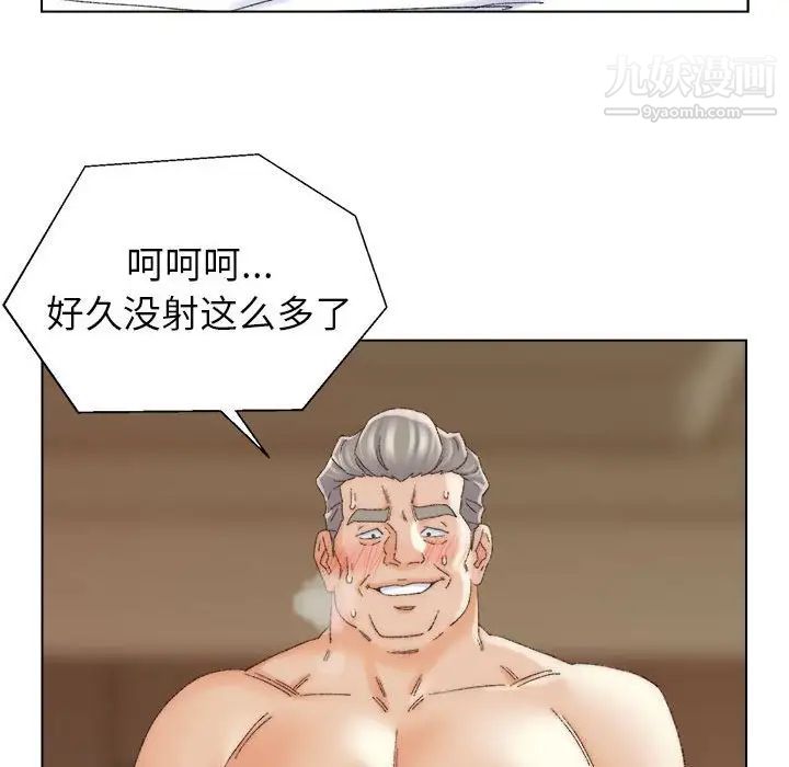 《爸爸的朋友》漫画 第19話