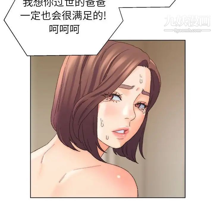 《爸爸的朋友》漫画 第19話