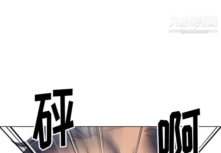 《爸爸的朋友》漫画 第2話