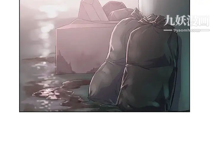 《爸爸的朋友》漫画 第2話