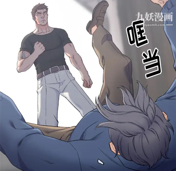 《爸爸的朋友》漫画 第2話