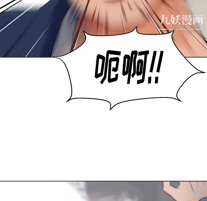 《爸爸的朋友》漫画 第2話