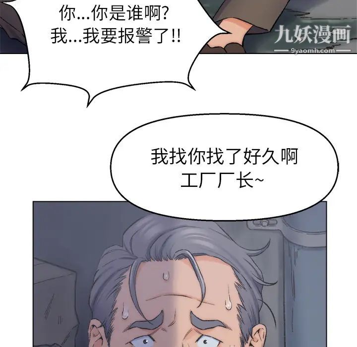 《爸爸的朋友》漫画 第2話