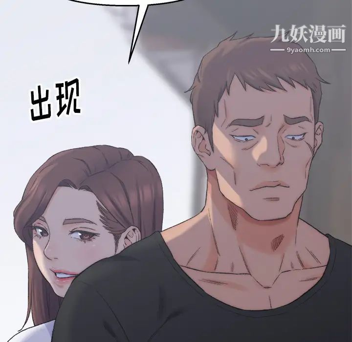 《爸爸的朋友》漫画 第2話