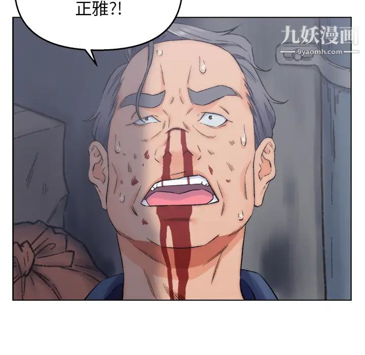 《爸爸的朋友》漫画 第2話