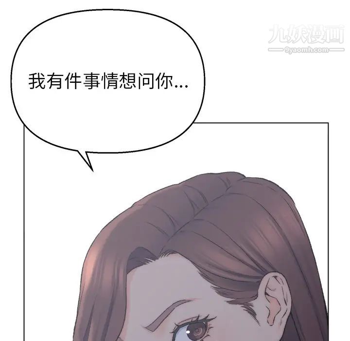 《爸爸的朋友》漫画 第2話