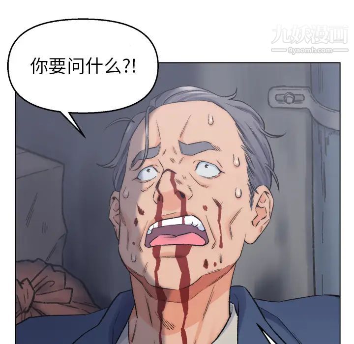 《爸爸的朋友》漫画 第2話