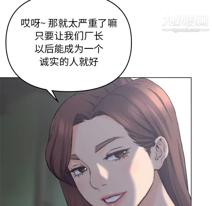 《爸爸的朋友》漫画 第2話