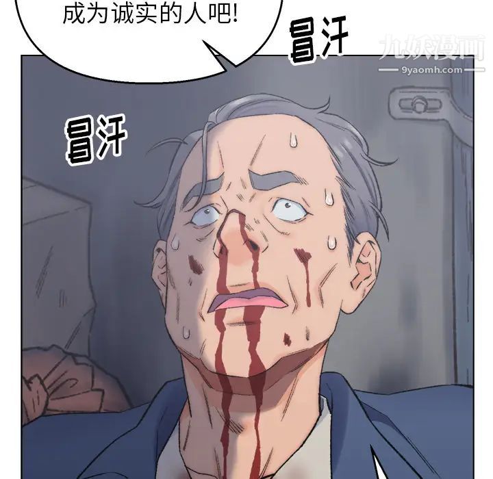 《爸爸的朋友》漫画 第2話