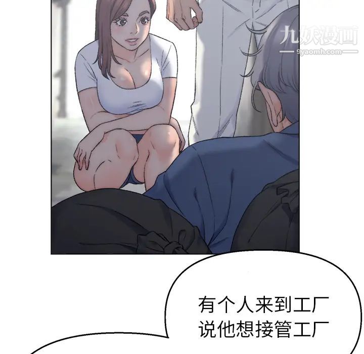 《爸爸的朋友》漫画 第2話
