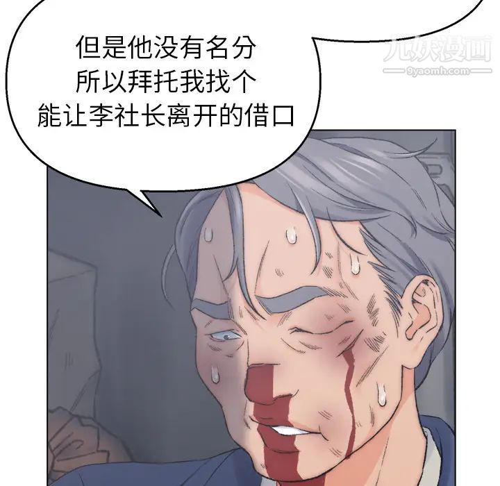 《爸爸的朋友》漫画 第2話