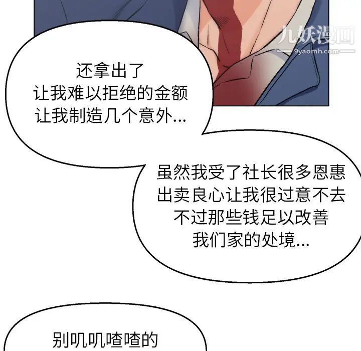 《爸爸的朋友》漫画 第2話