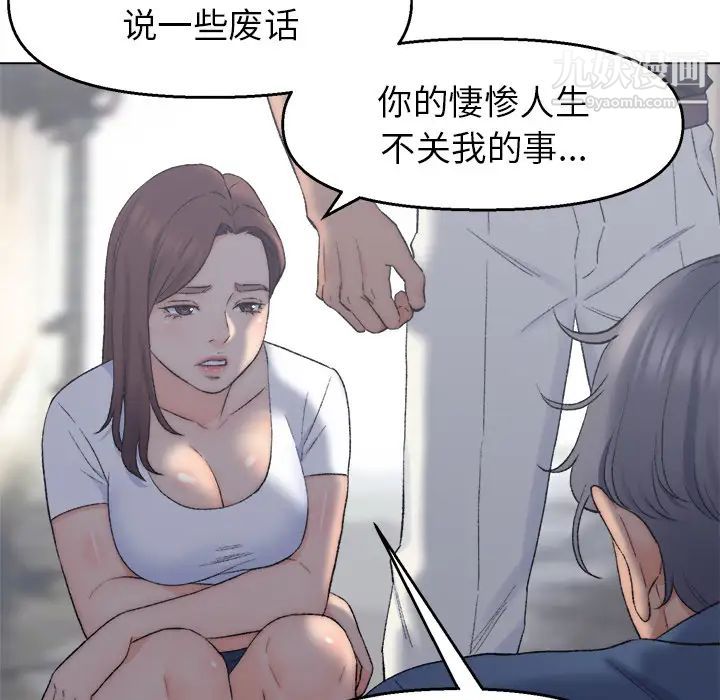 《爸爸的朋友》漫画 第2話