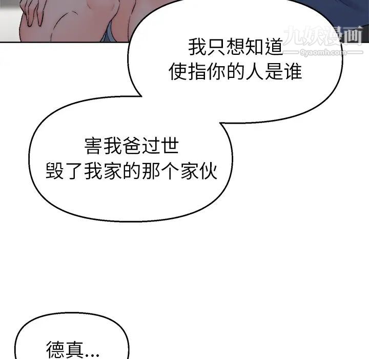 《爸爸的朋友》漫画 第2話