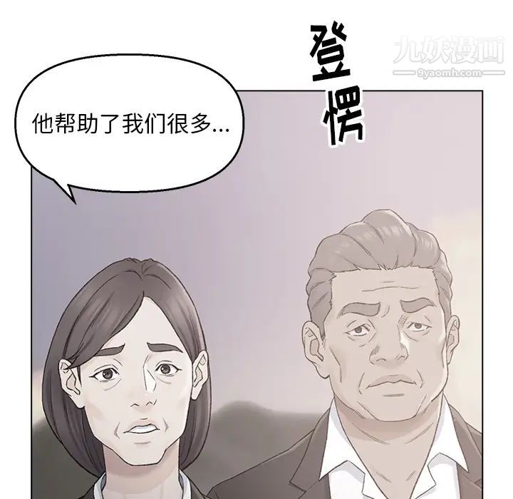 《爸爸的朋友》漫画 第2話